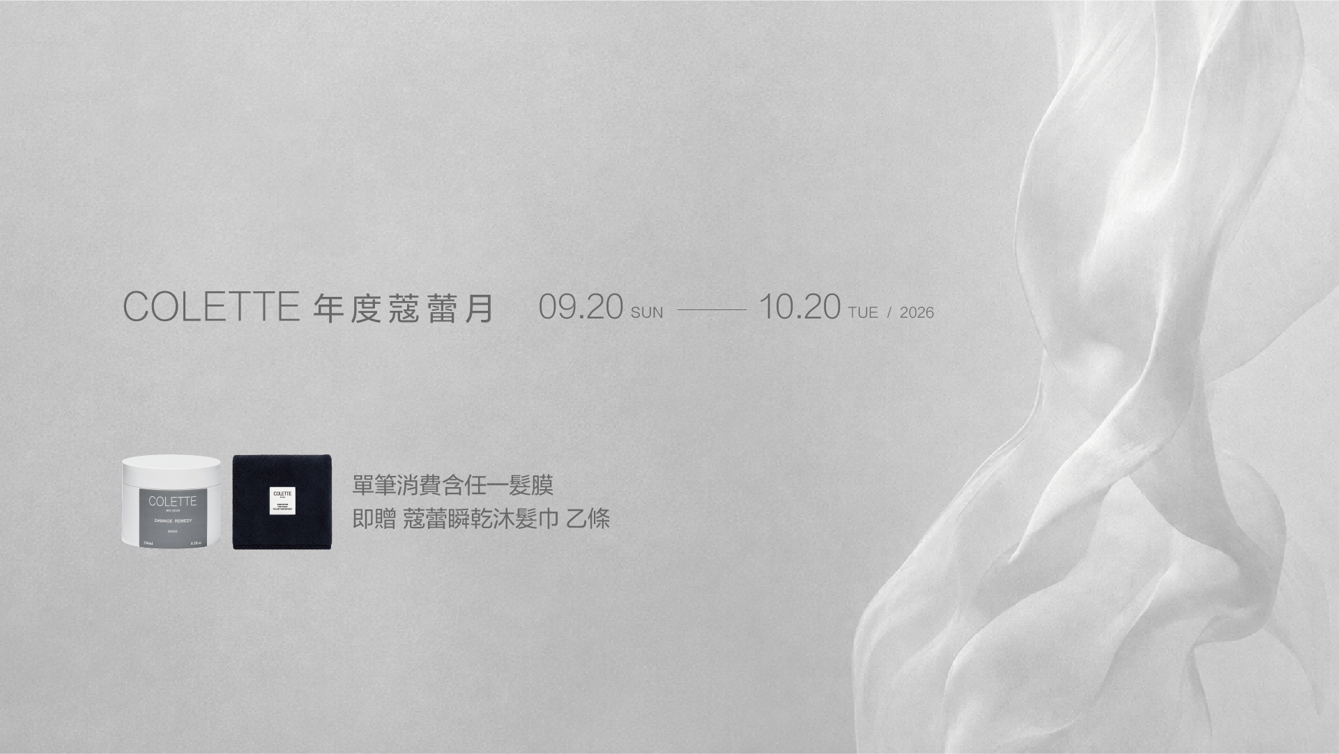 2026年度蔻蕾月活動banner