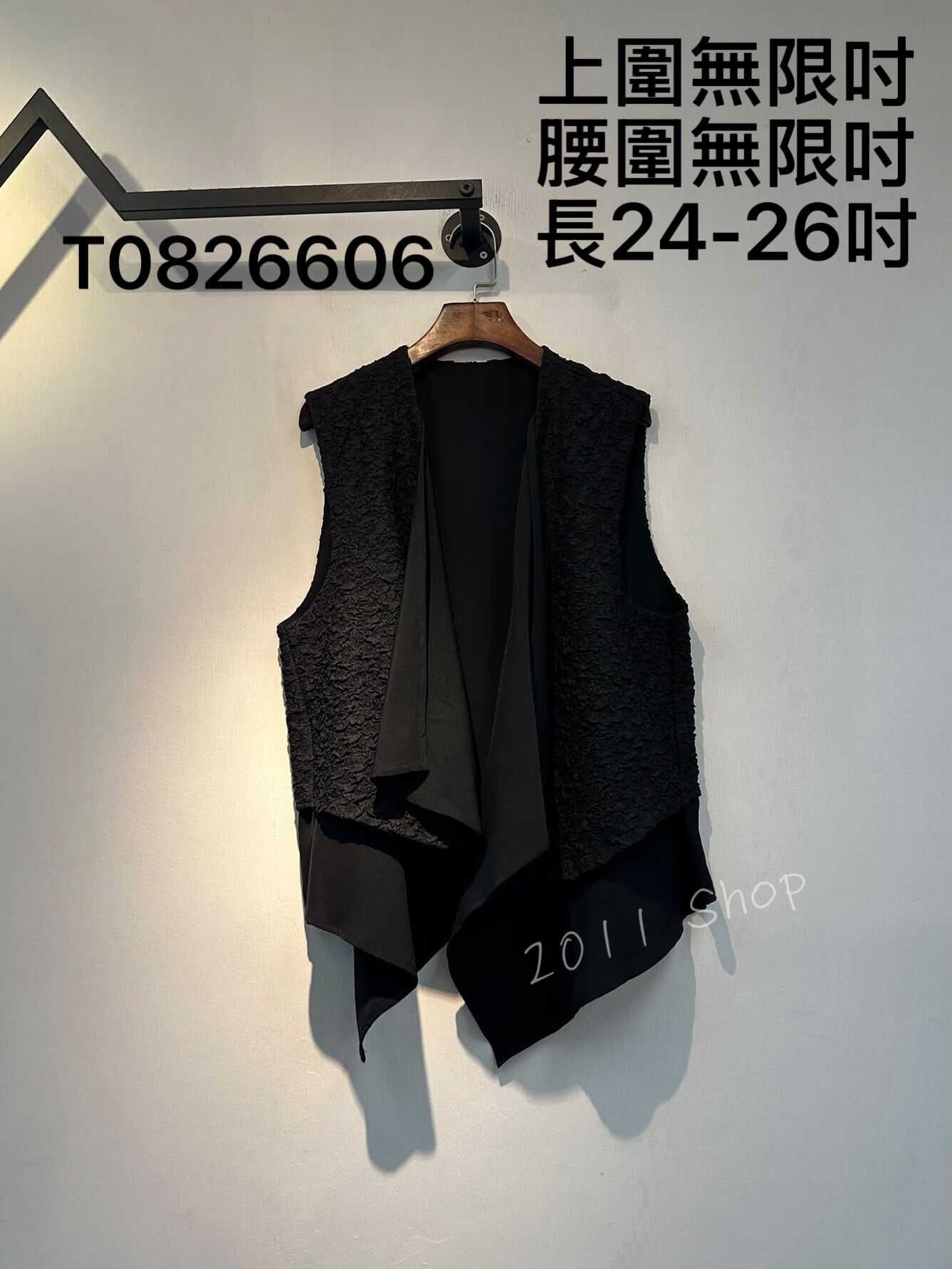 層次感皺皺拼布背心外搭  上圍無限吋 腰圍無限吋 長24-26吋  T0826606