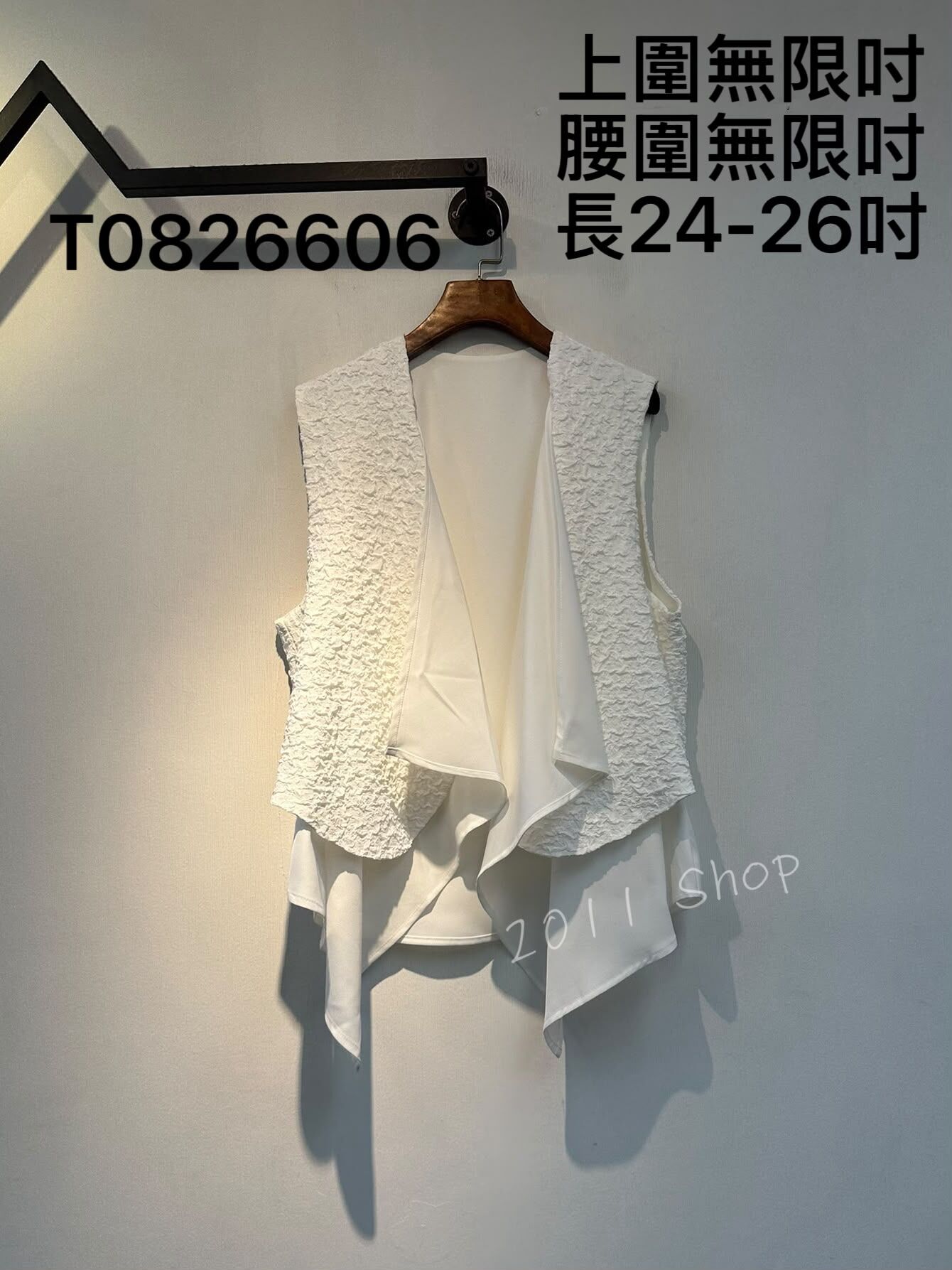 層次感皺皺拼布背心外搭  上圍無限吋 腰圍無限吋 長24-26吋  T0826606