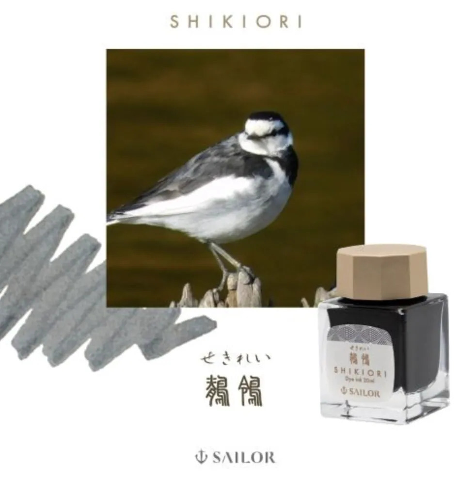 四季織 山之歌系列 20ml墨水 雉 /春告鳥 /若鷹 /鶺鴒| Sailor 寫樂