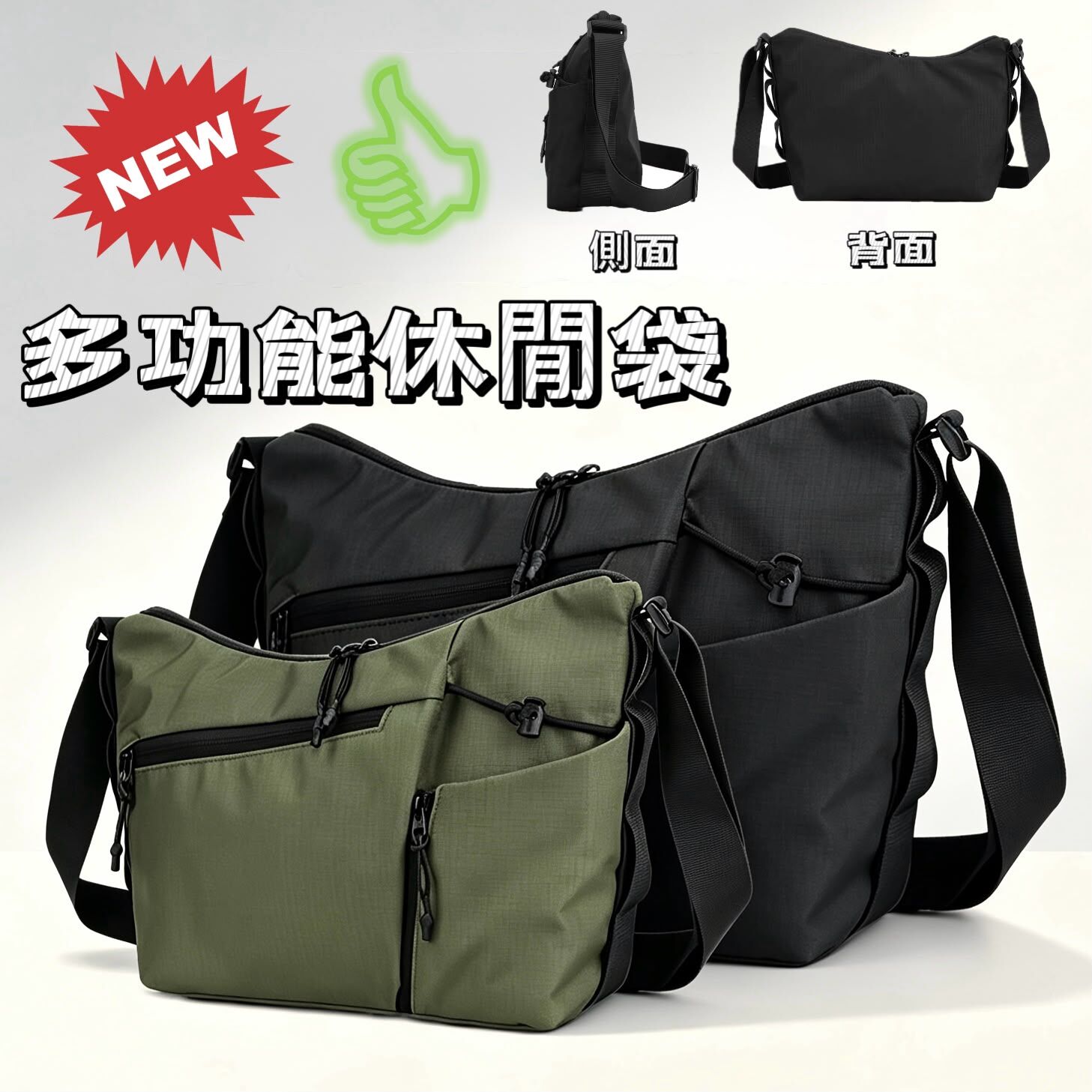 (現貨)多功能休閒袋