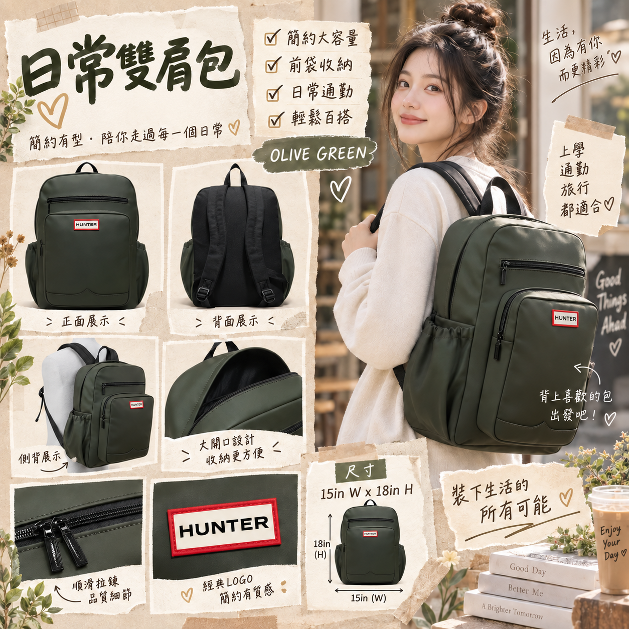 【預購】HUNTER N091016 雙肩包 (橄欖綠)