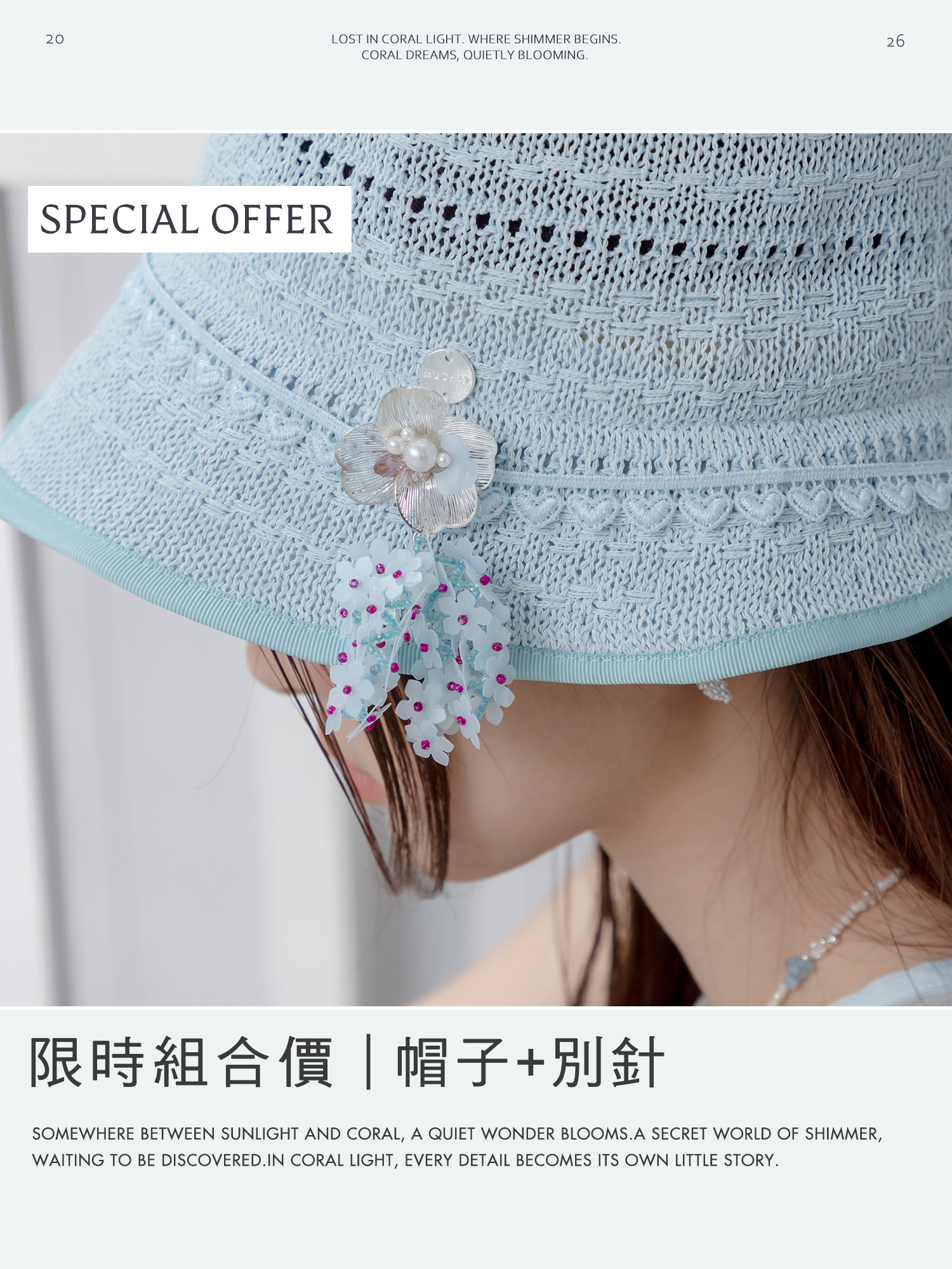 限時組合價。漁夫帽別針超值優惠組