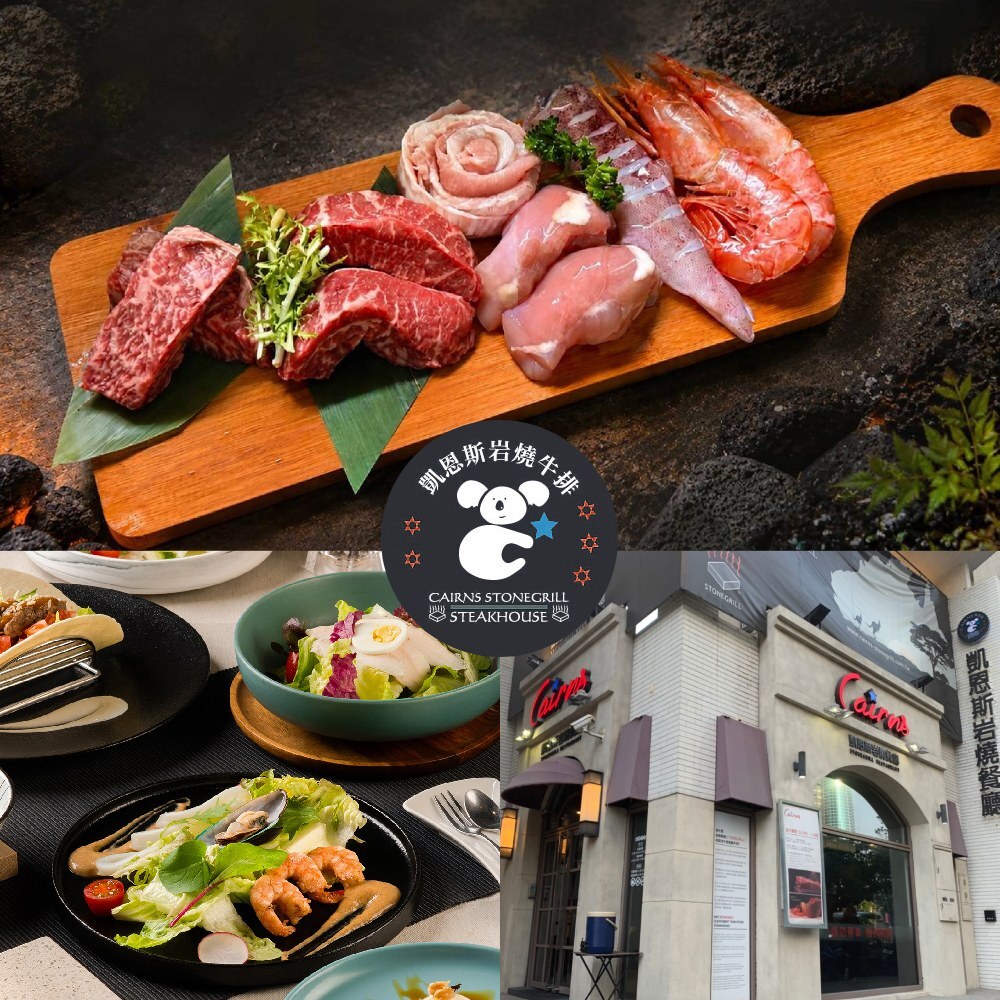 cairns_stonegrill