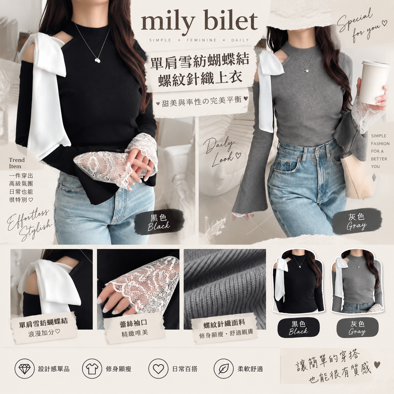 【現貨】JM091010 mily bilet 單肩雪紡蝴蝶結螺紋針織上衣