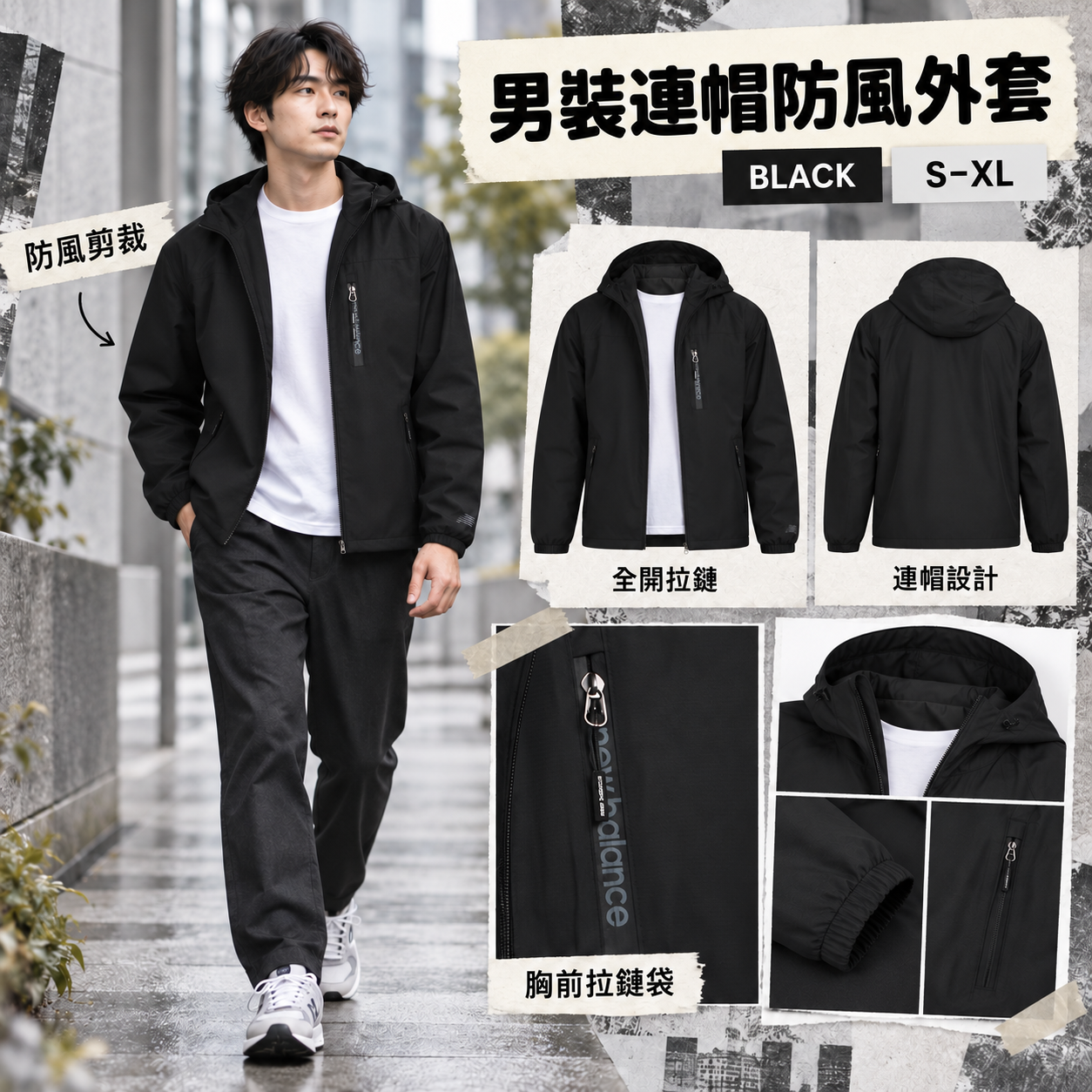 【預購】NEW BALANCE N091065 男裝連帽防風外套 (黑色)