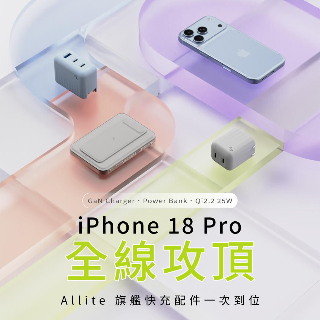 iPhone 18 pro 全線攻頂
