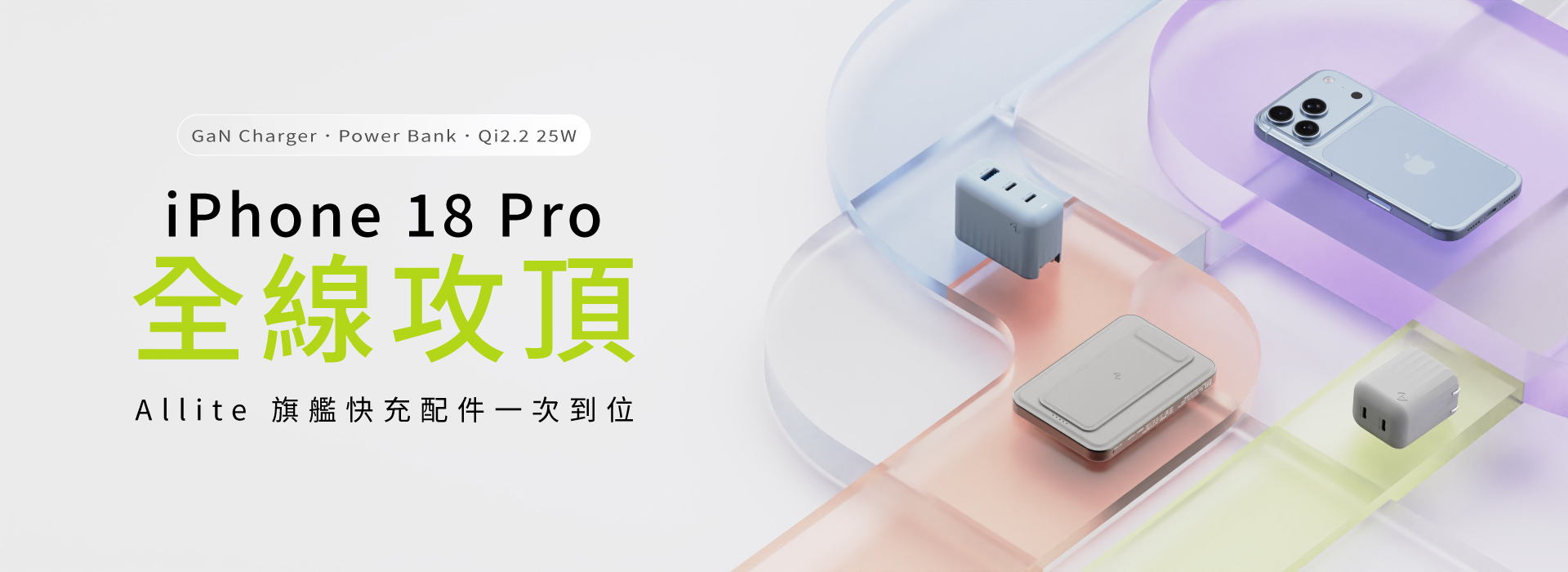 iPhone 18 pro 全線攻頂