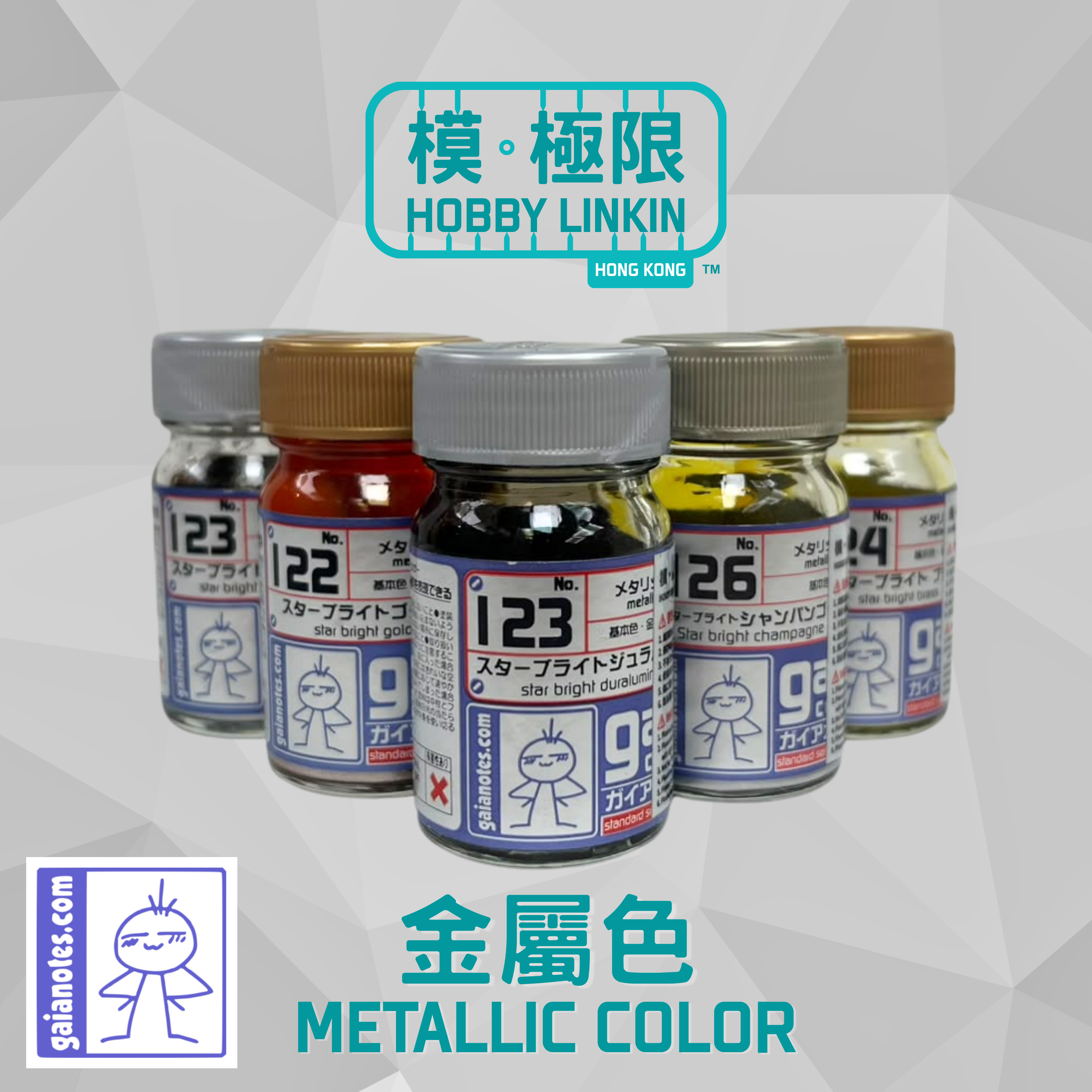 GAIA 蓋亞 Metallic Color