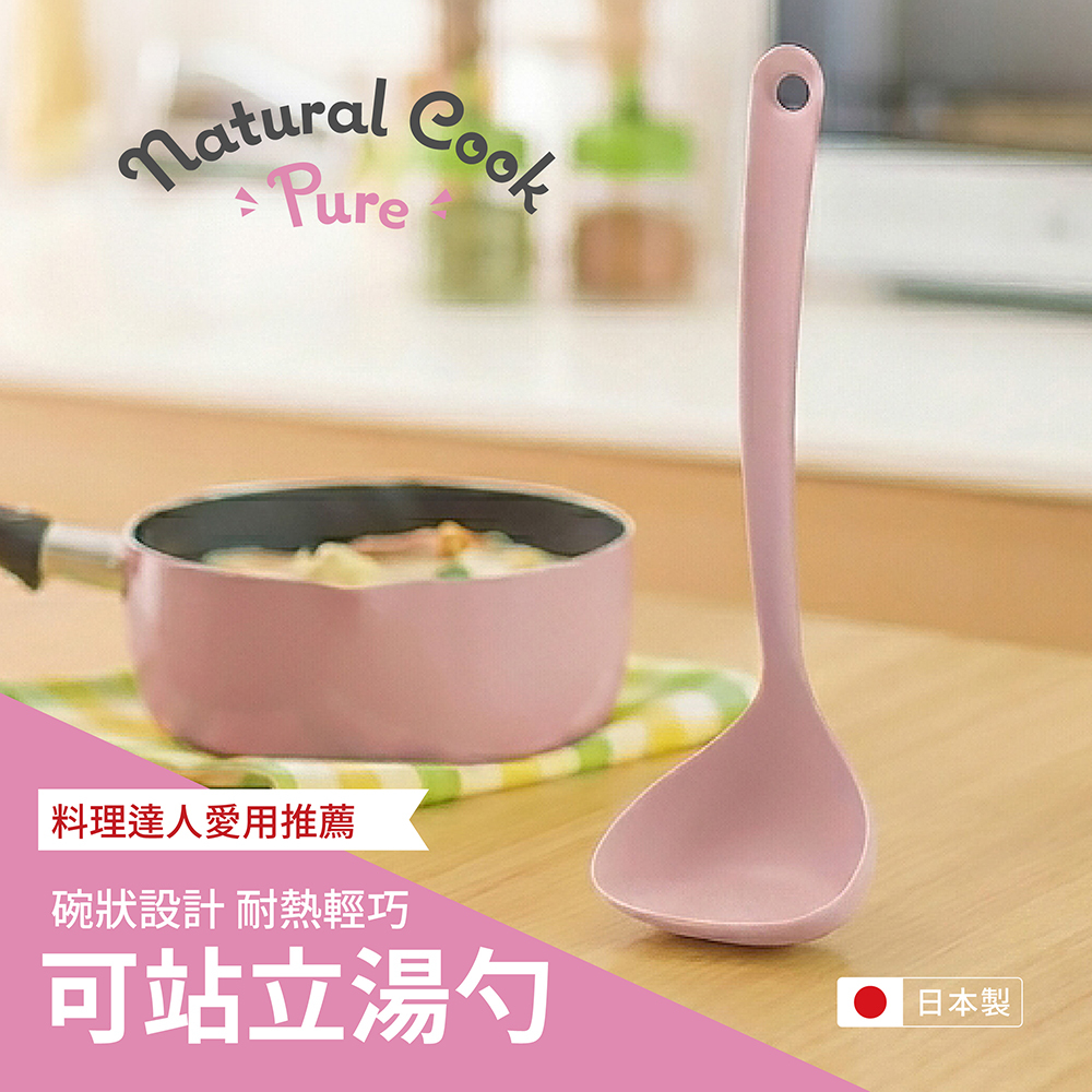 Pearl Life Natural Cook 可站立湯勺