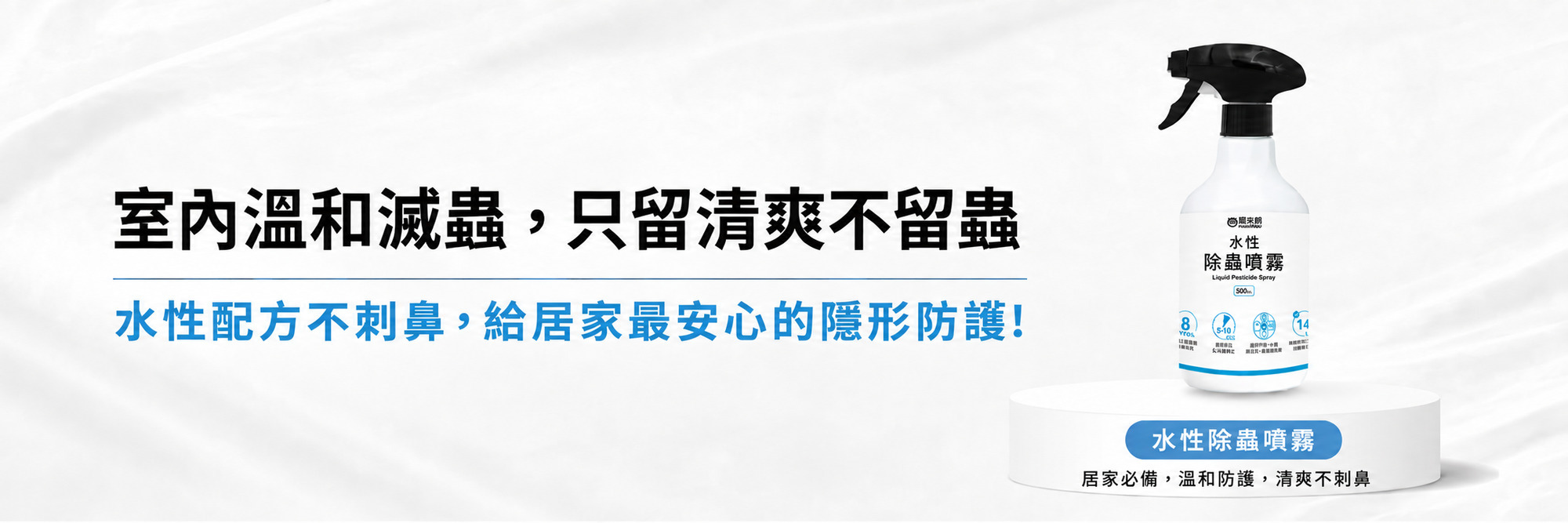 福來朗螞蟻對策專區