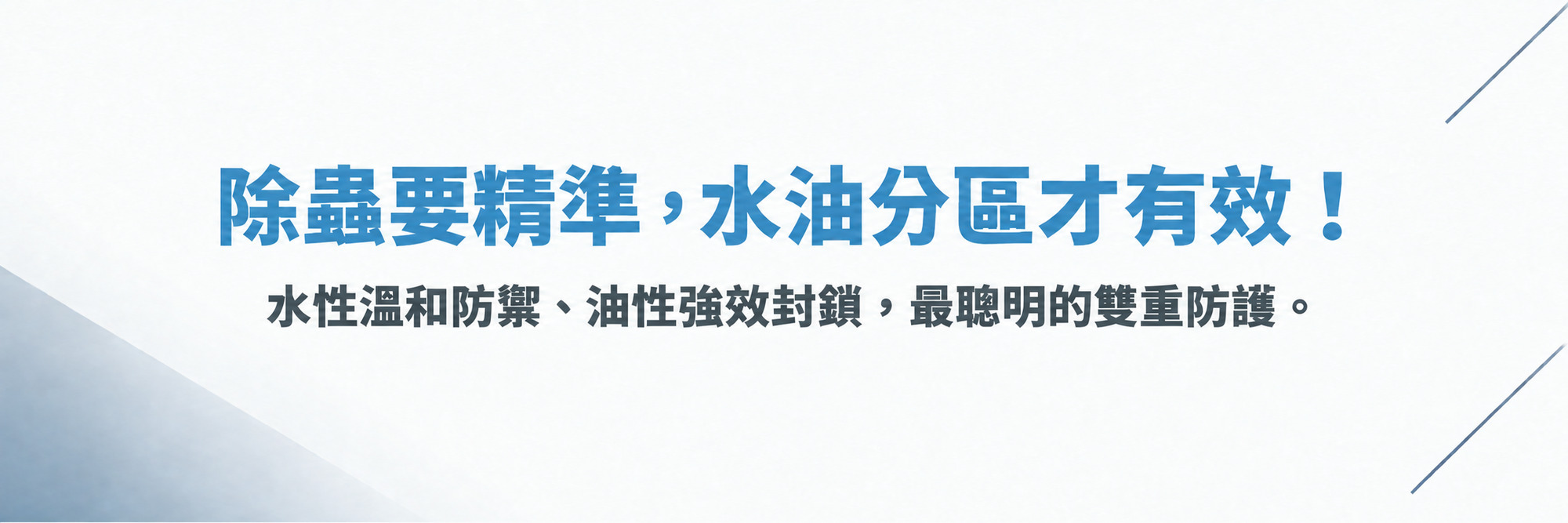 福來朗螞蟻對策專區
