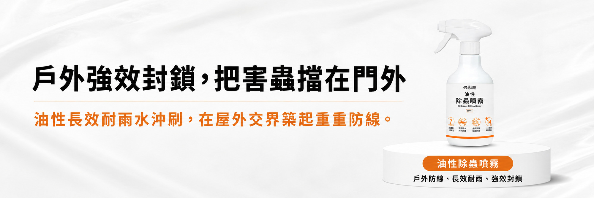 福來朗螞蟻對策專區