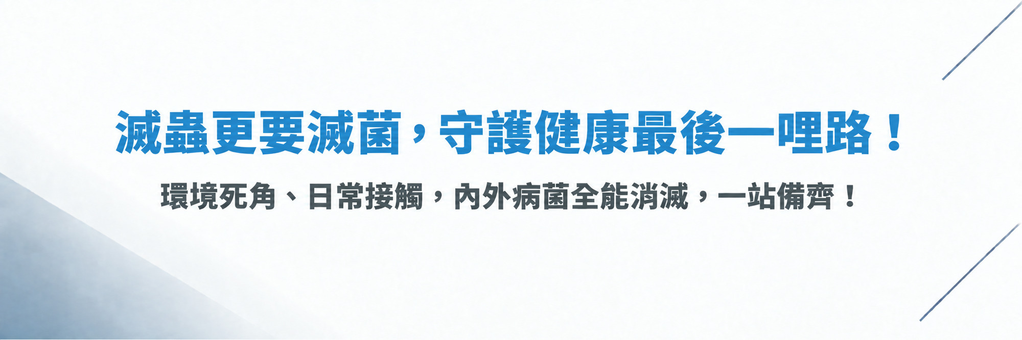 福來朗螞蟻對策專區