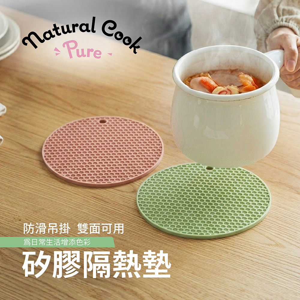 Pearl Life Natural Cook 矽膠隔熱墊
