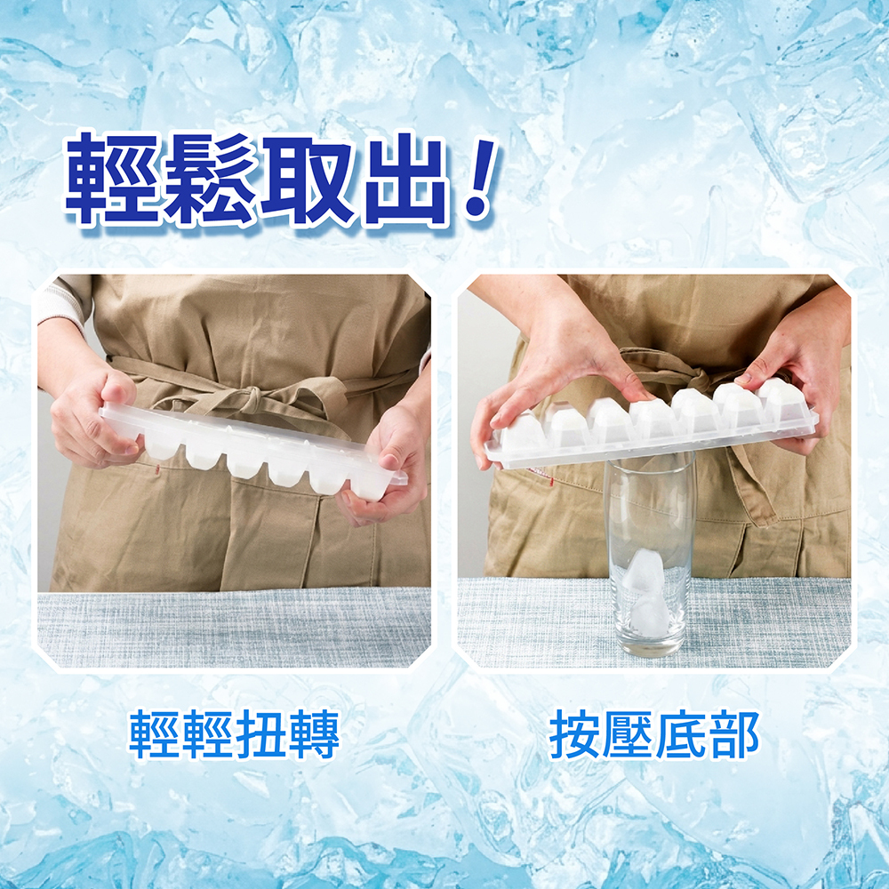 Pearl Life Cold Club 易取冰塊製冰盒