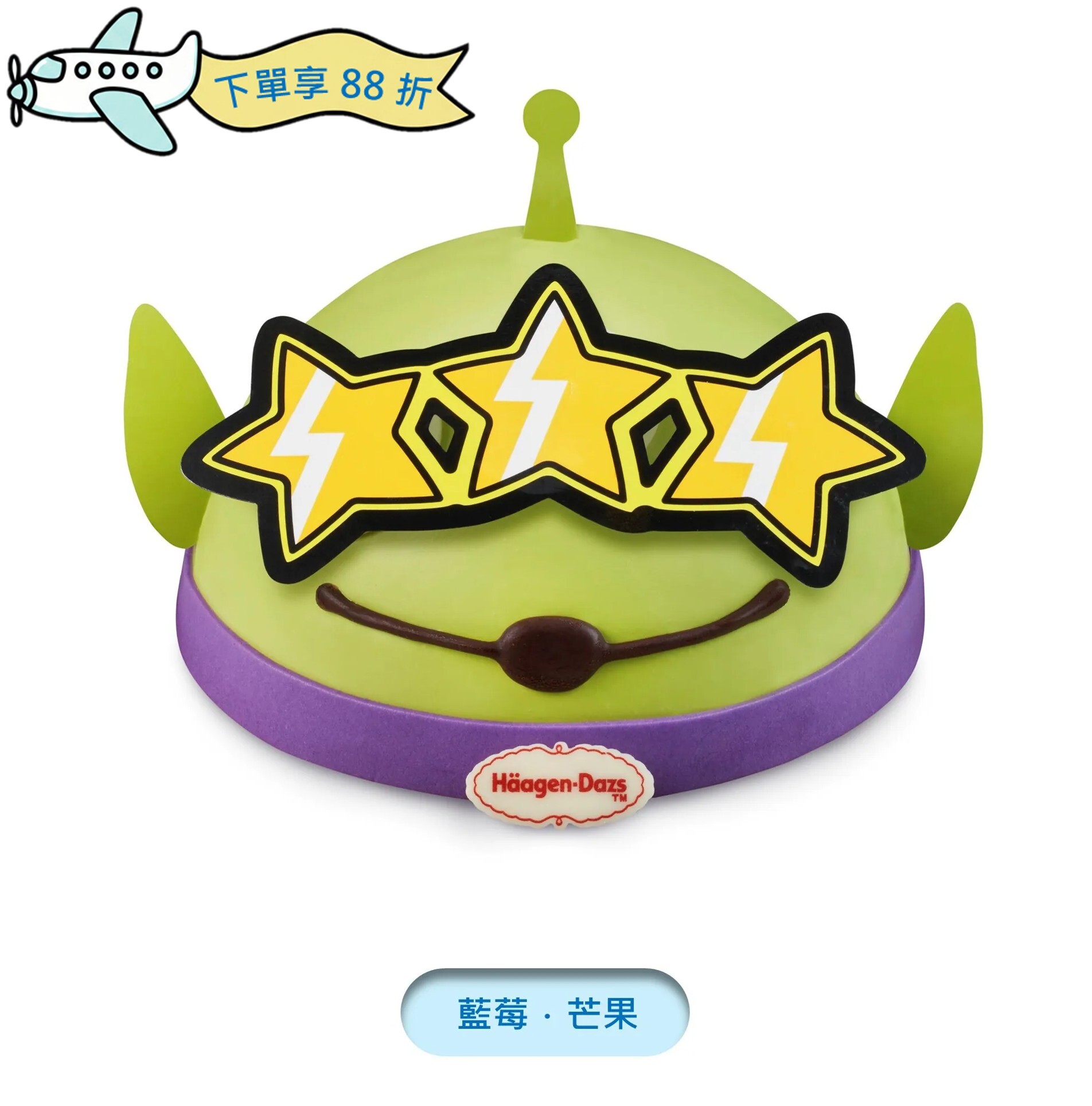 三眼怪星際派對冰淇淋蛋糕
