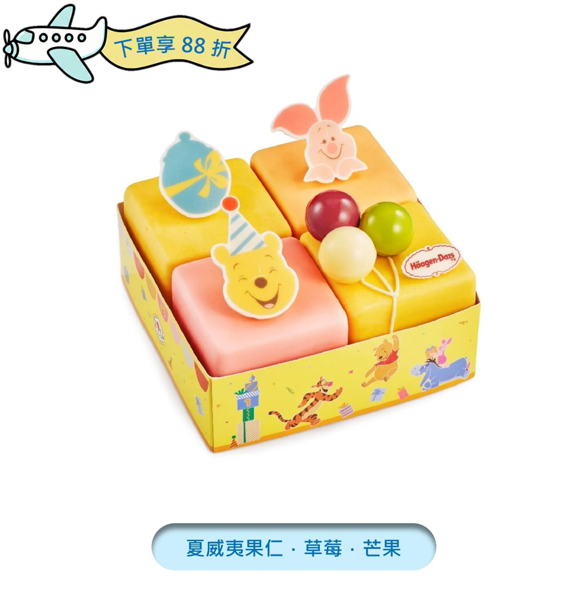小熊維尼氣球盛宴 - 維尼小豬同樂冰淇淋蛋糕