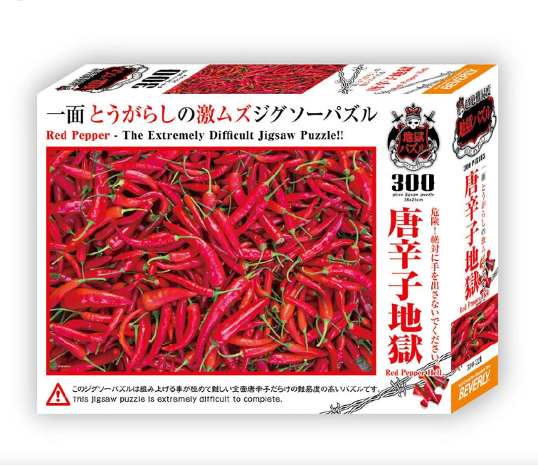 辣椒地獄
