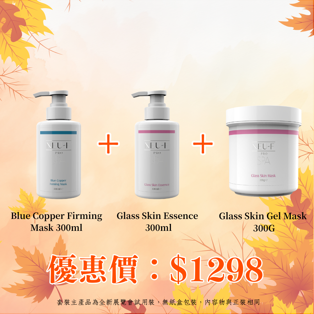 20260910轉季爛臉救星寵粉專場_ Neu-F Pro SPA Blue Copper Firming Mask 300ml + Glass Skin Essence 300ml + Glass Skin Gel Mask 300G（展覽會簡裝無盒 ）