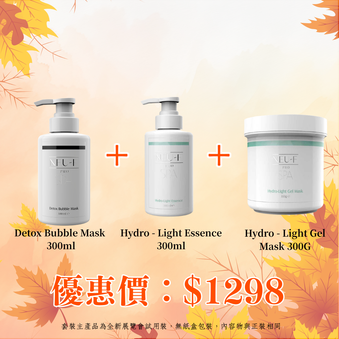 20260910轉季爛臉救星寵粉專場_ Neu-F Pro SPA Detox Bubble Mask 300ml + Hydro - Light Essence 300ml + Hydro - Light Gel Mask 300G（展覽會簡裝無盒 ）