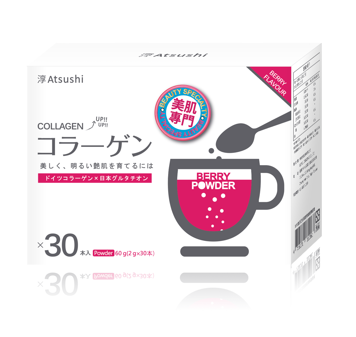 膠原蛋白粉產品圖