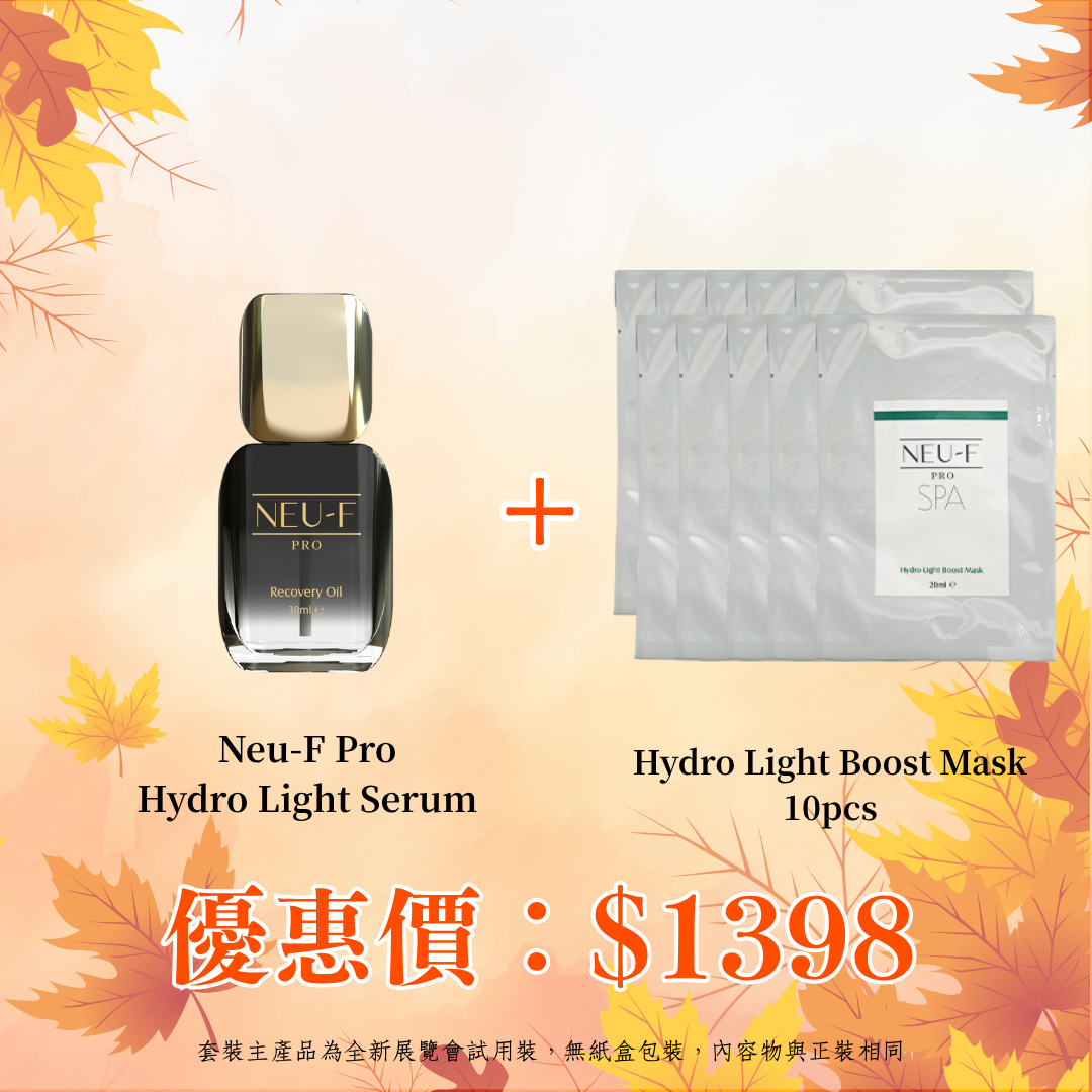 20260910轉季爛臉救星寵粉專場_ Neu-F Pro Hydro Light Serum + Hydro Light Boost Mask 10pcs（展覽會簡裝無盒 ）