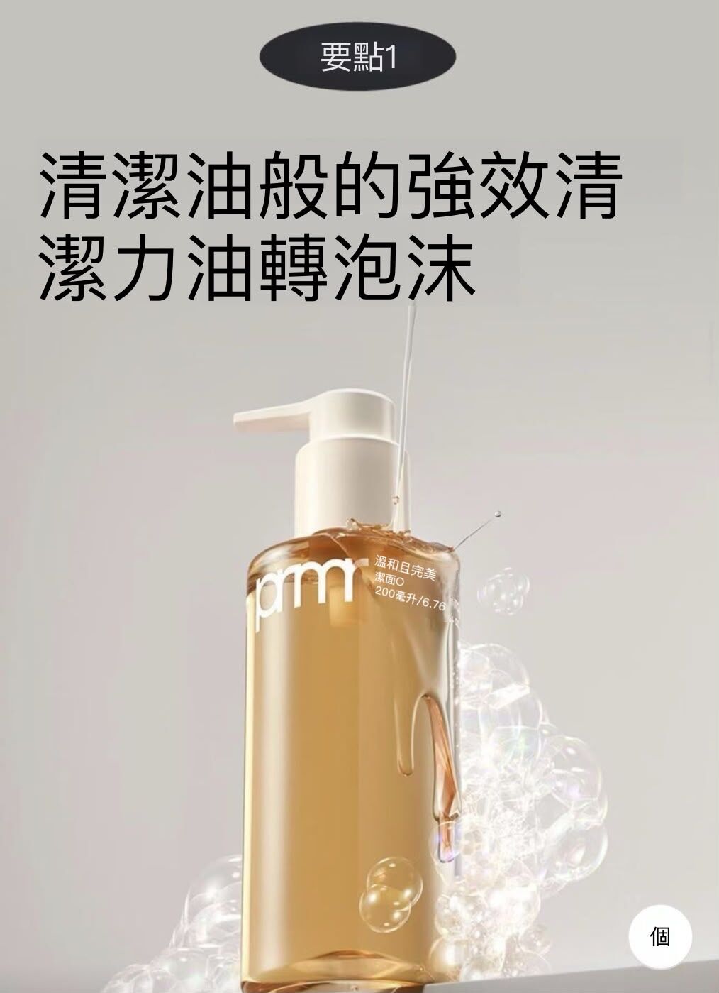 KC87 Primera 2合1完美卸妝油 + 潔面泡 200ml + 200ml補充裝