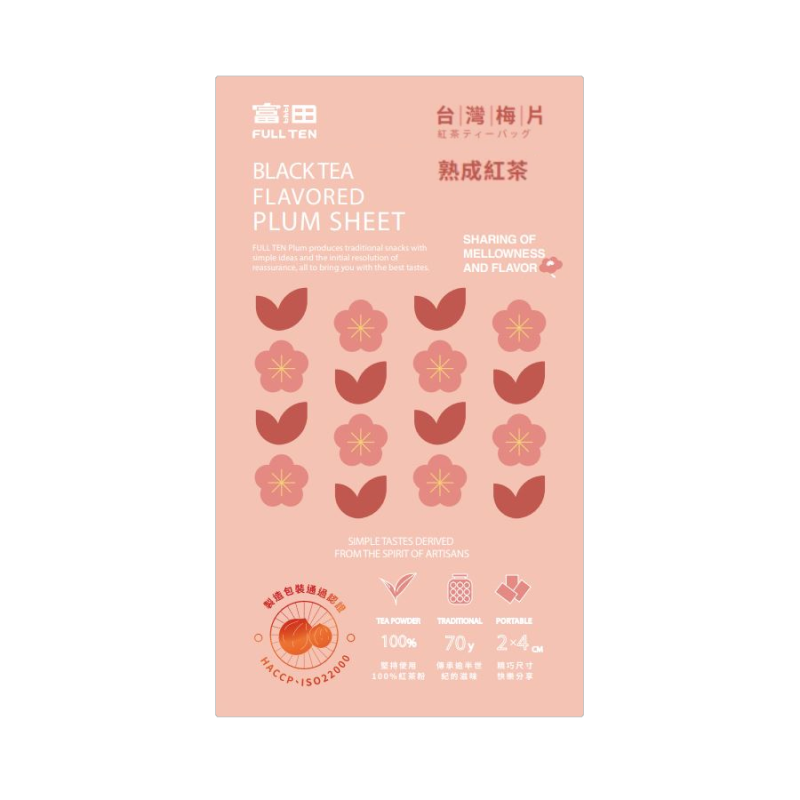 【富田製梅】台灣梅片(熟成紅茶)