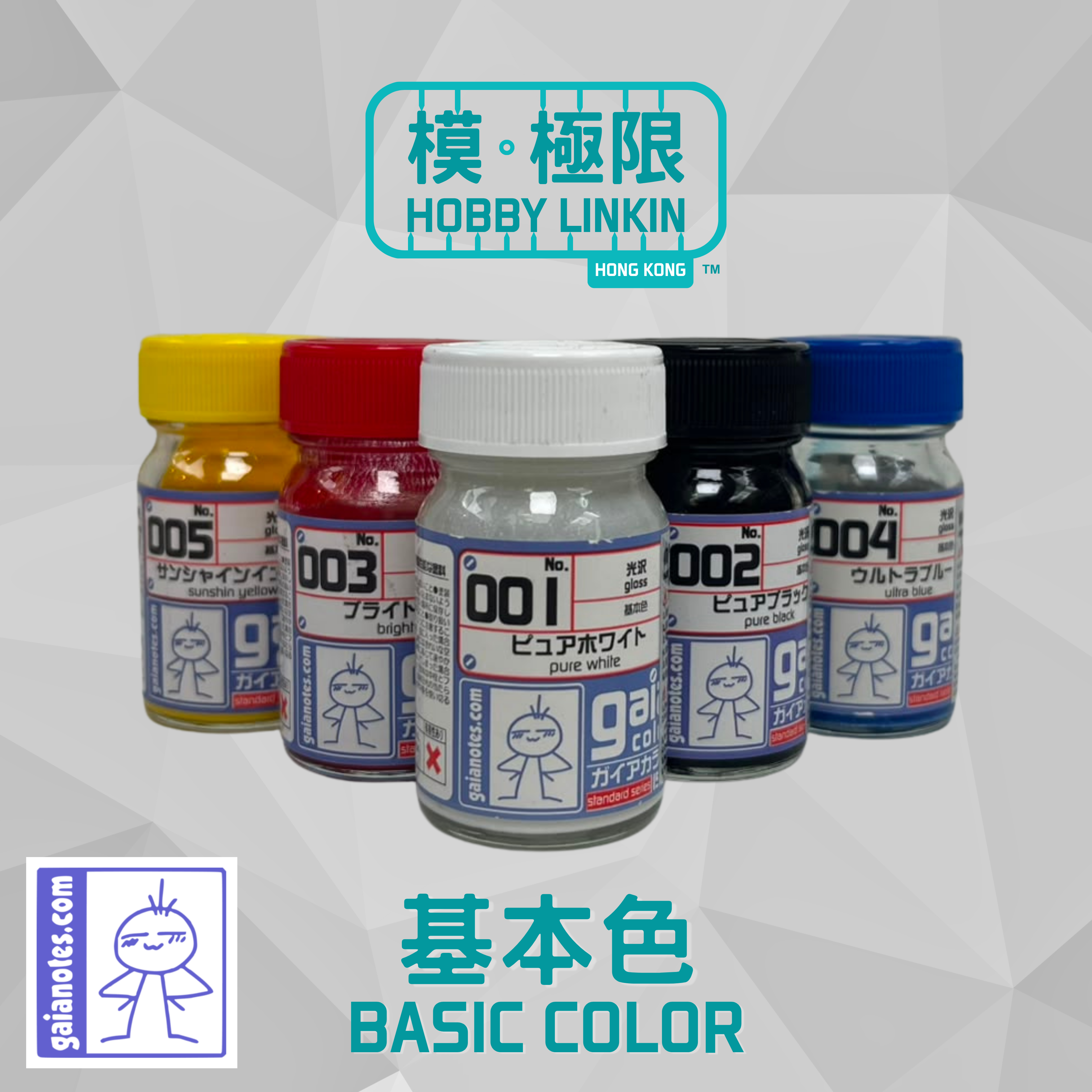 GAIA 蓋亞 Basic Color