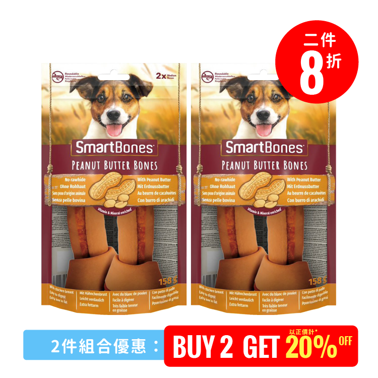 SmartBones 歐洲優化版 超低脂 花生醬味 中型潔齒骨 2條 (SBP-7217) x2