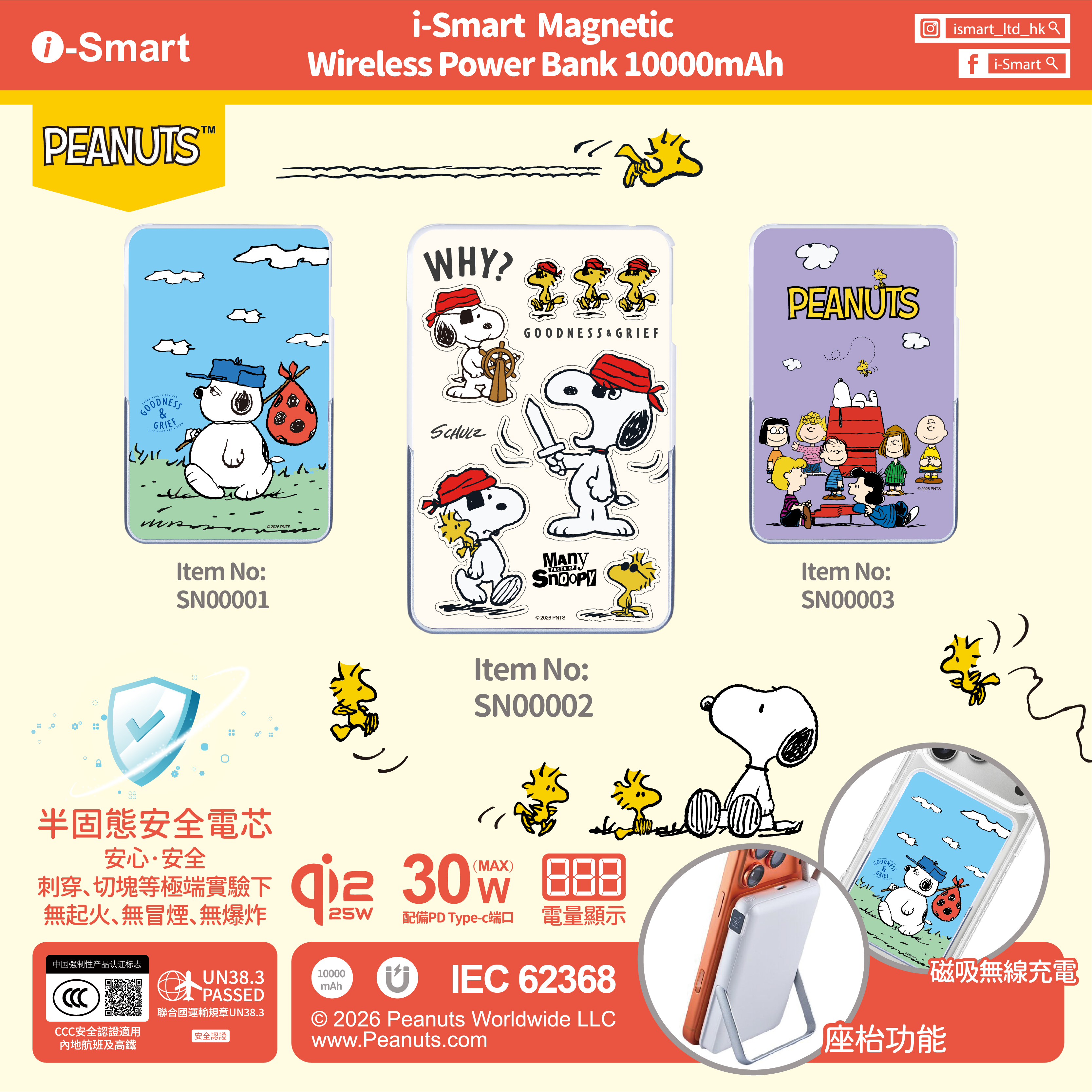 i-Smart Snoppy 10000mAh Power Bank