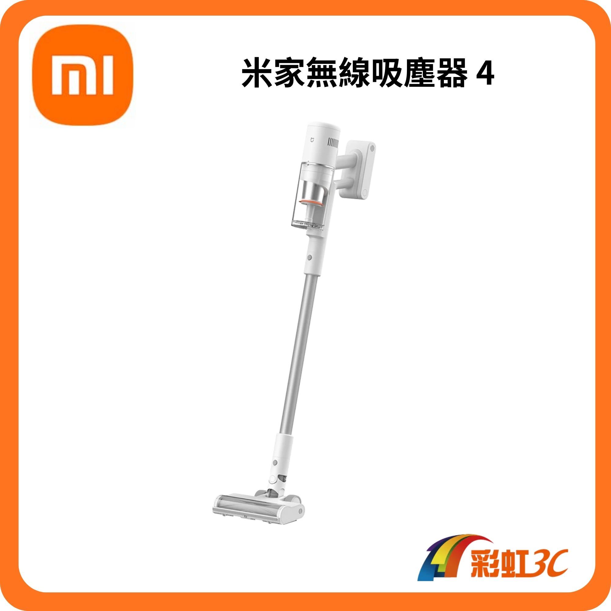 Xiaomi 米家 無線吸塵器 4  230AW颶風吸力/180°藍光顯塵/智慧塵垢偵測/5段精密過濾/抗糾結