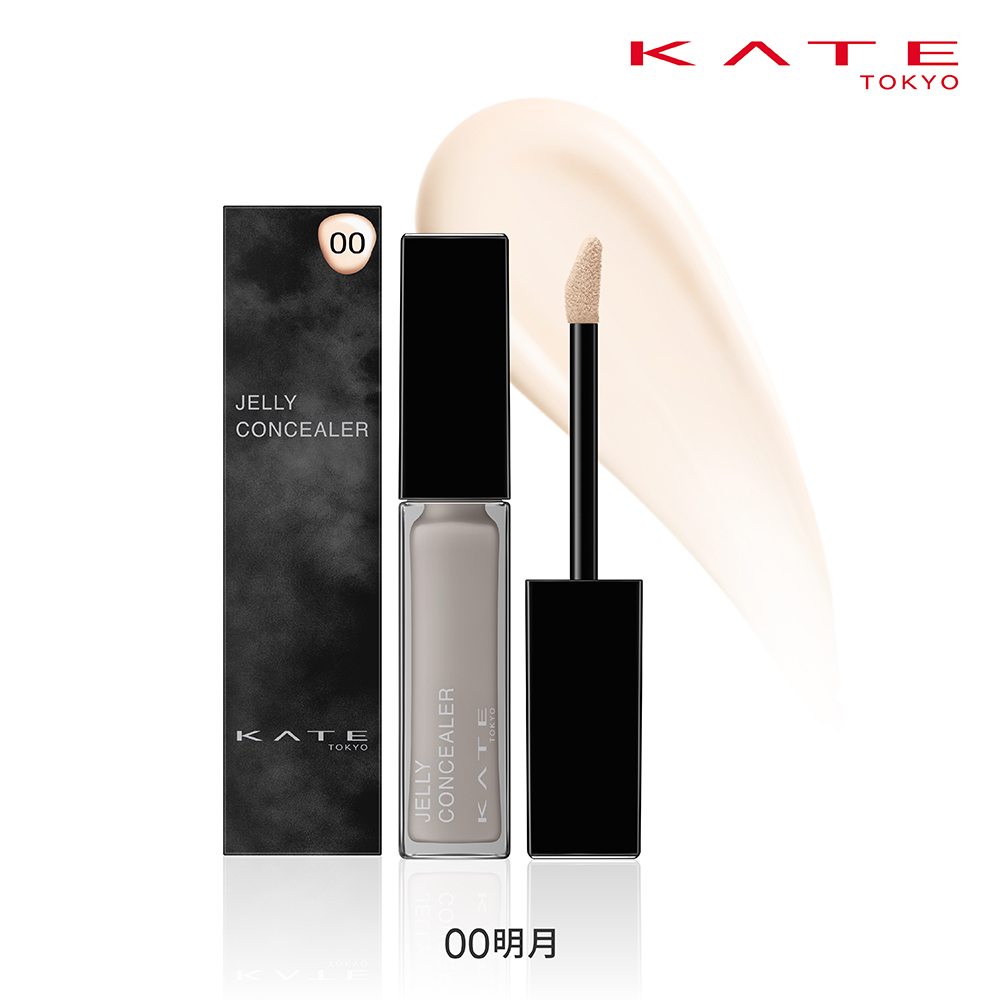 KATE 凝光校色遮瑕液