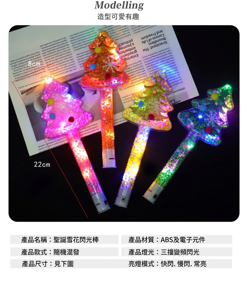 聖誕發光雪花棒 NY2652