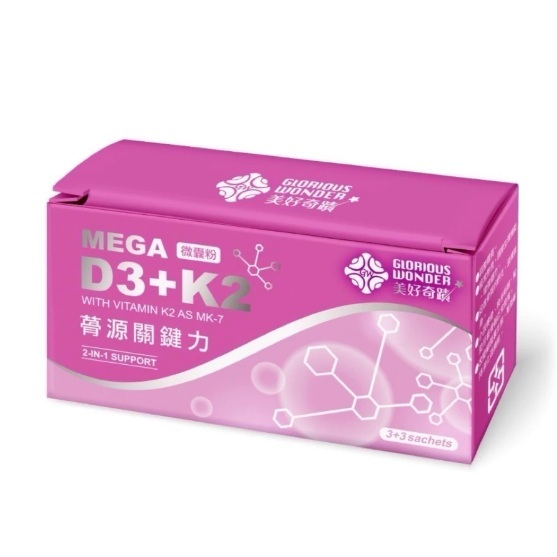美好奇蹟 蓇源關鍵力 (D3銀色 2.5gx3包 ; K2白色 2.5gx3包) (EXP:2028.03)