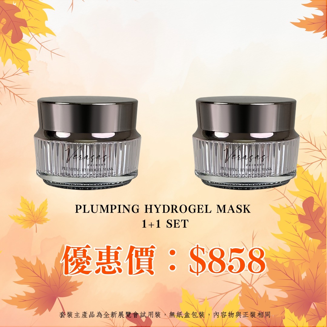 20260910轉季爛臉救星寵粉專場_ Verasas Plumping Hydrogel Mask（買一送一，共兩罐）（展覽會簡裝無盒 ）