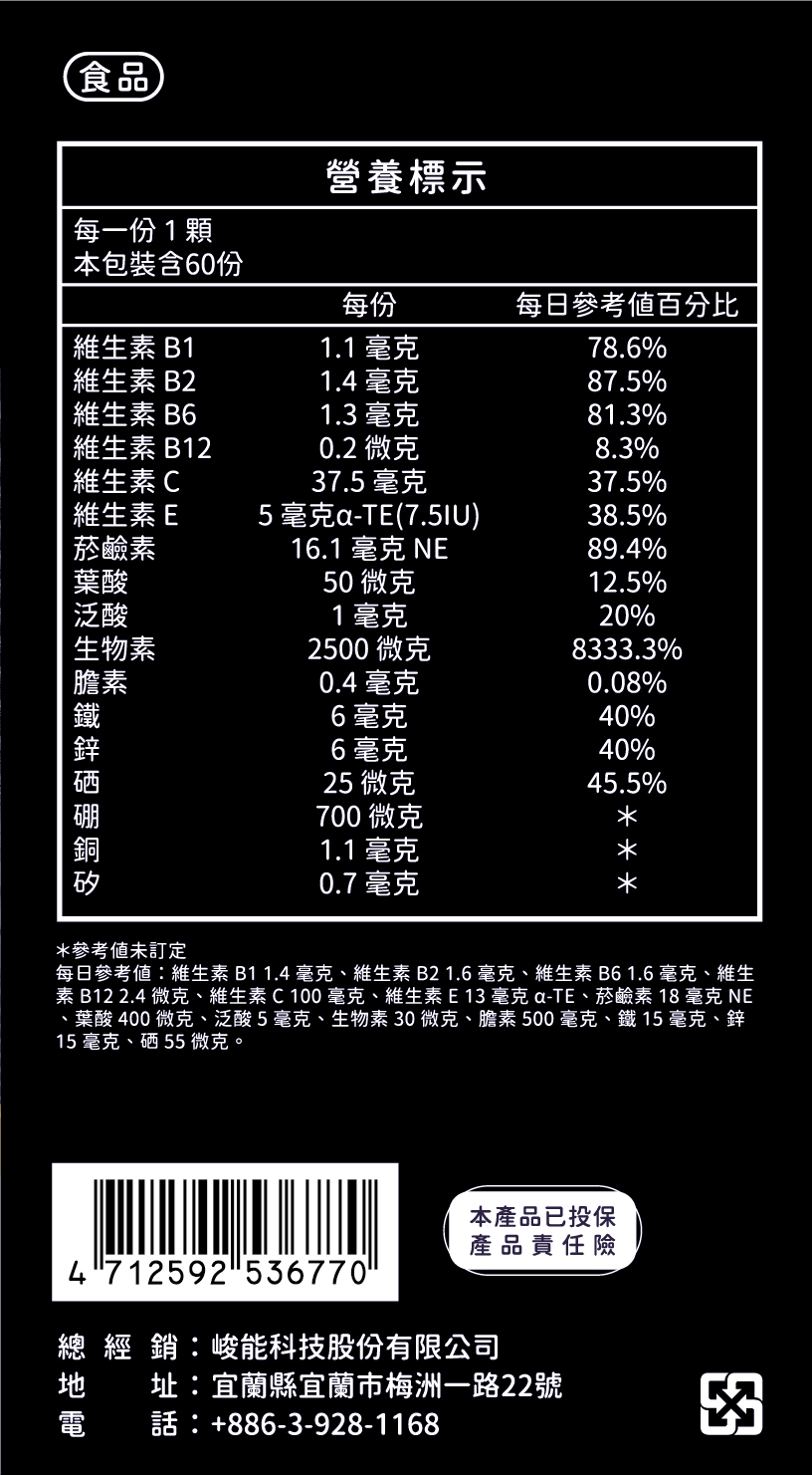 靚絲豐盈膠囊