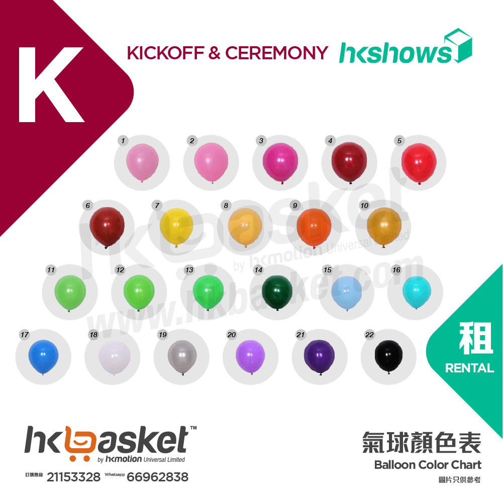 [租用] HKshows 開幕儀式發光啟動柱+儀式球 - Set02