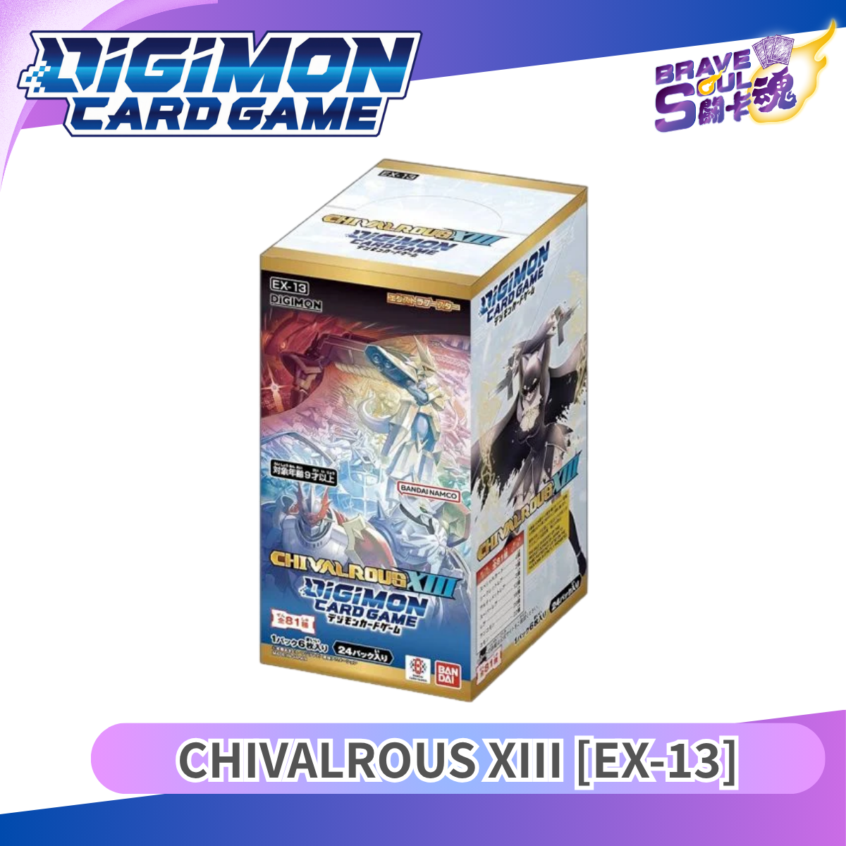 DIGIMON CARD GAME Extra Booster - CHIVALROUS XIII 【EX-13】