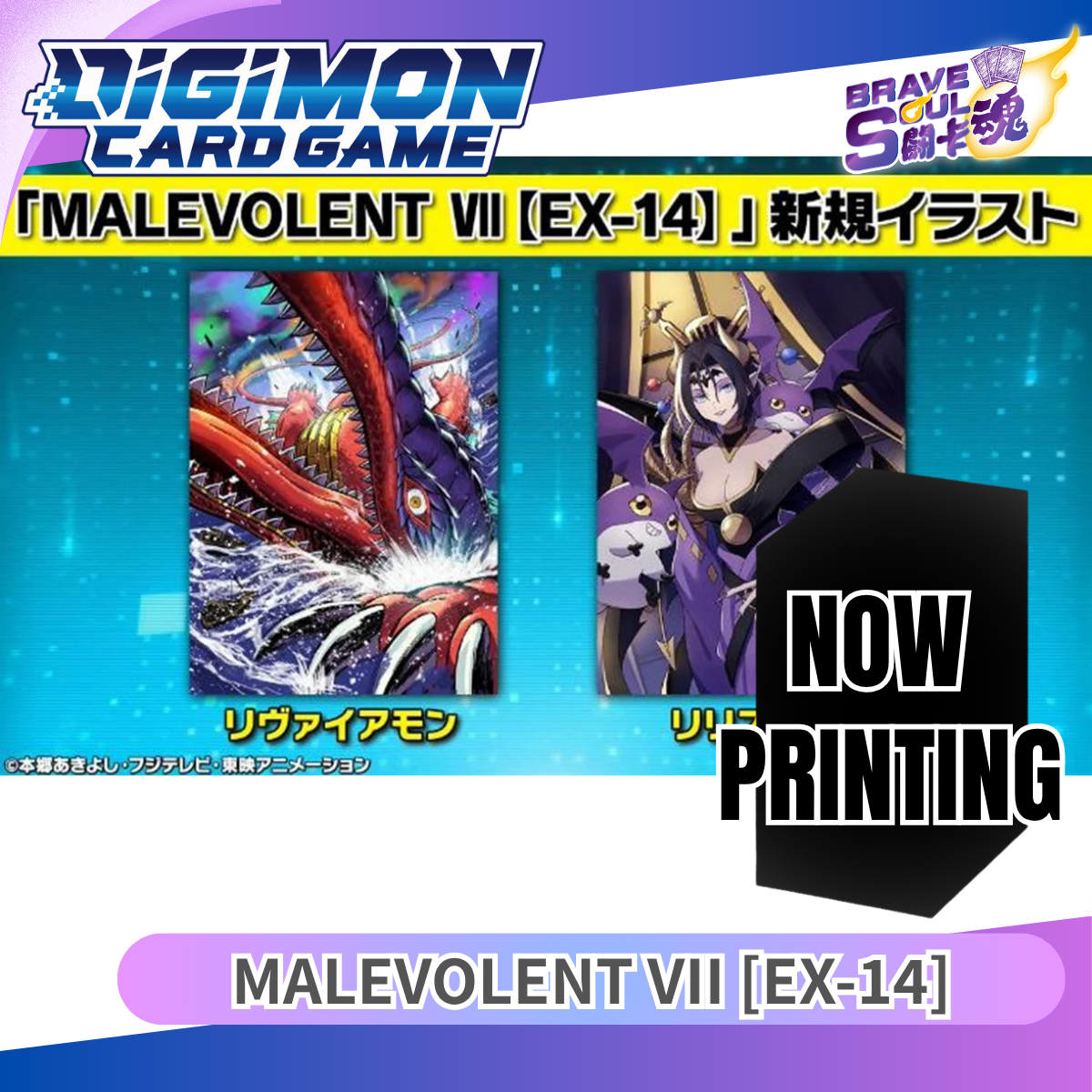 DIGIMON CARD GAME Extra Booster -  MALEVOLENT VII [EX-14]