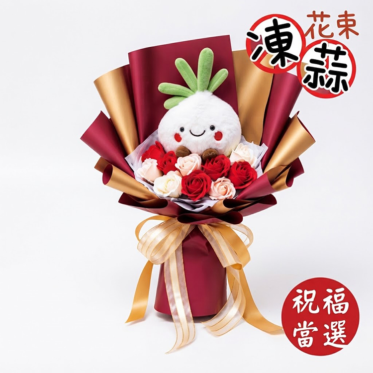 當選凍蒜祝福花束