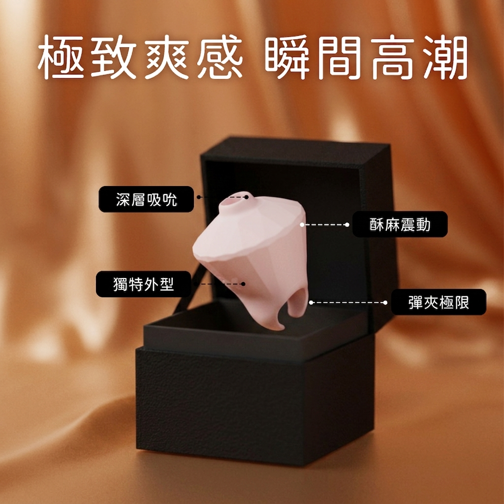 【香港獨家 | 台灣爆好評】吸吸戒 多功能吸啜器 1G老濕親自研發 粉紅色