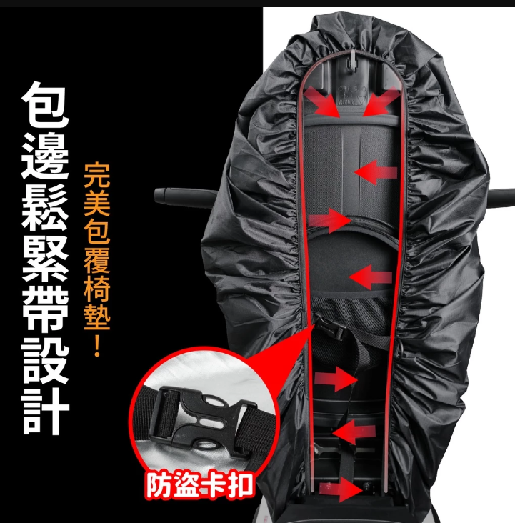 【Gozilla】機車坐墊套 隔熱透氣椅套 貓抓防刮 排水防曬 適用 Gogoro DRG 勁戰 MMBCU 坐墊保護套 通用