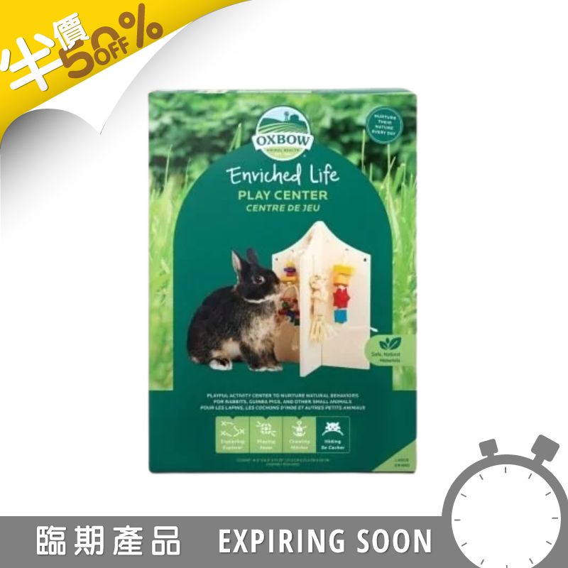 Oxbow Enriched Life 玩樂工房 - 大