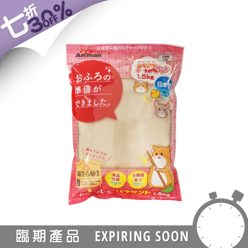 Animan 倉鼠清潔浴砂 - 1.5kg