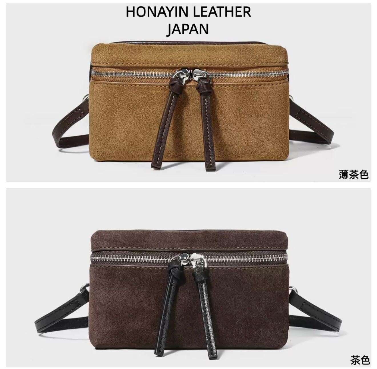 日本HONAYIN 真皮麂皮磨砂單肩斜挎袋~196G