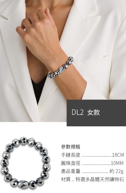 (J) 防輻射助眠健康手鏈(女款2/男款2) (任選男女款手鏈, 2條平均$630/件, 4條平均$580/件) - DR ROCK #1609DR