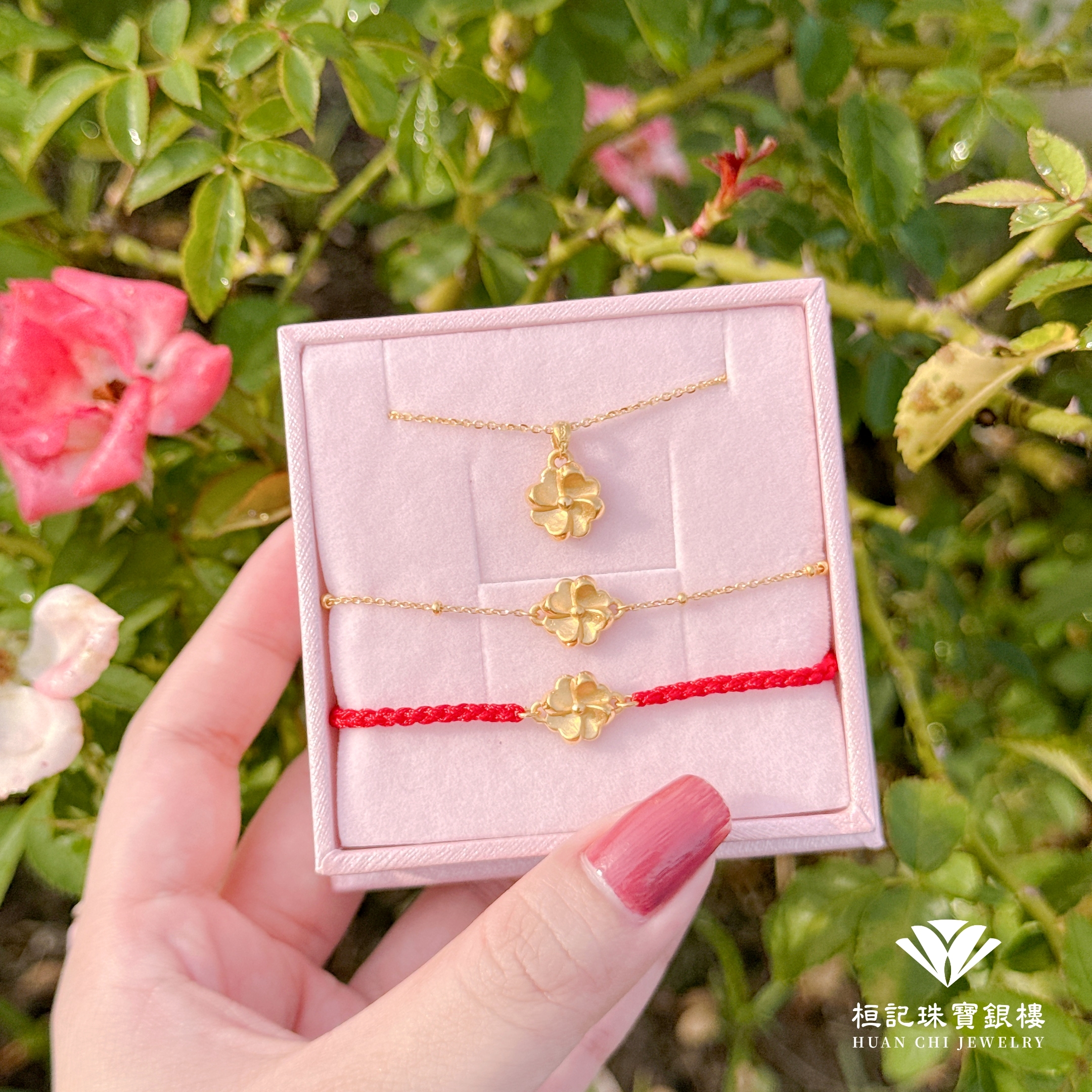 幸運草(小) 黃金手鍊/黃金項鍊/編織金手鍊
