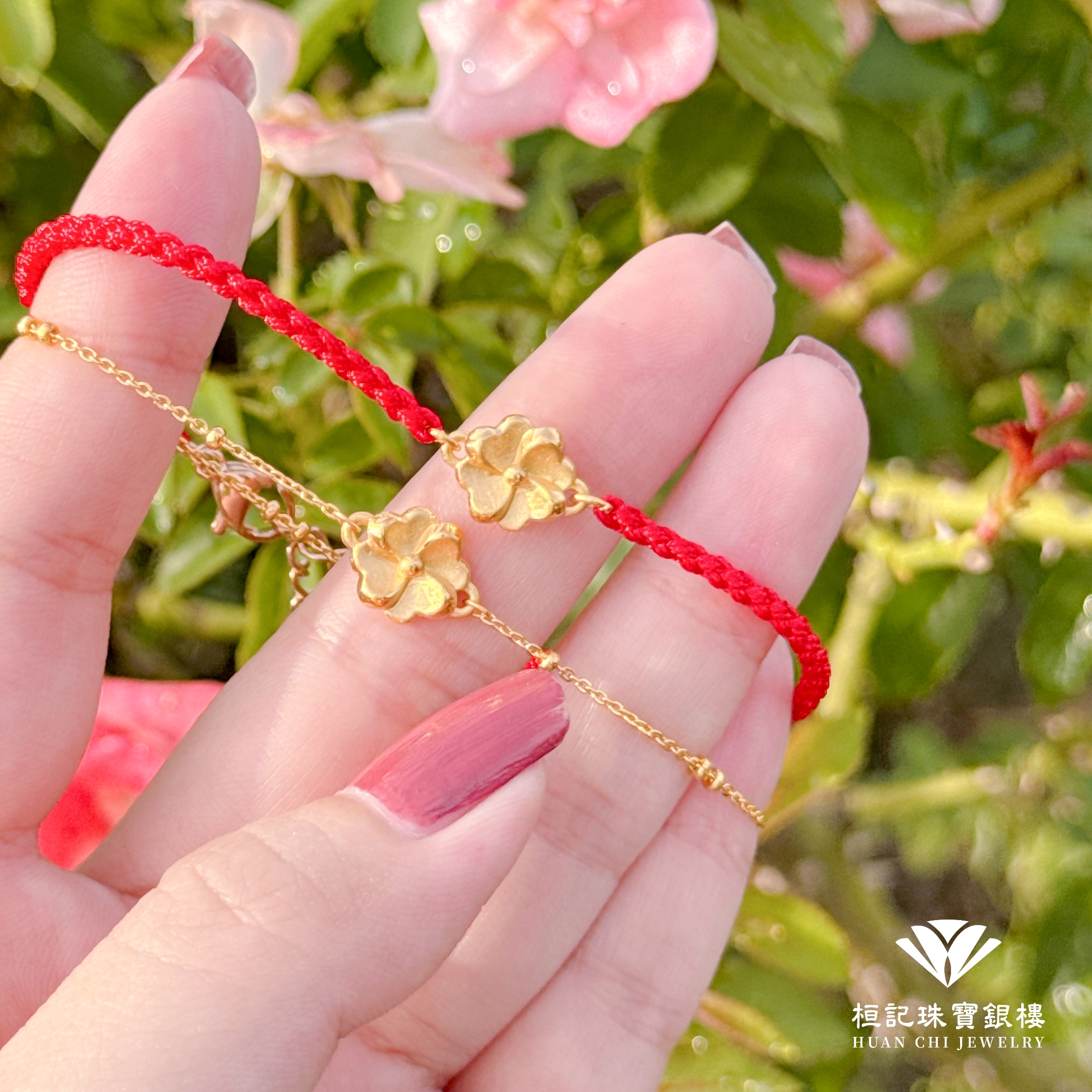 幸運草(小) 黃金手鍊/黃金項鍊/編織金手鍊